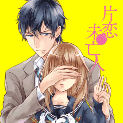 第3話 片恋未亡人 無料漫画（マンガ）