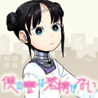 千年狐 干宝 捜神記 より 無料漫画詳細 無料コミック Comicwalker