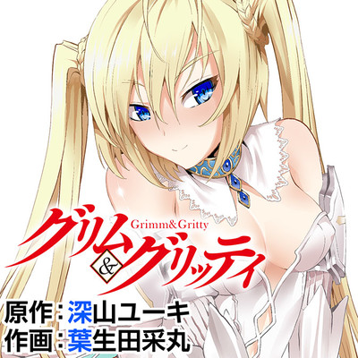 地獄型人間動物園 第二章 一触即発 禅ガール 無料漫画詳細 無料コミック Comicwalker