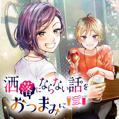 目玉焼きの黄身 いつつぶす 無料漫画詳細 無料コミック Comicwalker