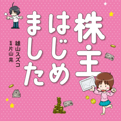 コミックエッセイ 人気 検索結果 無料コミック Comicwalker