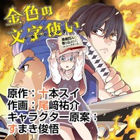 小説家になろう コミック一覧 無料コミック Comicwalker