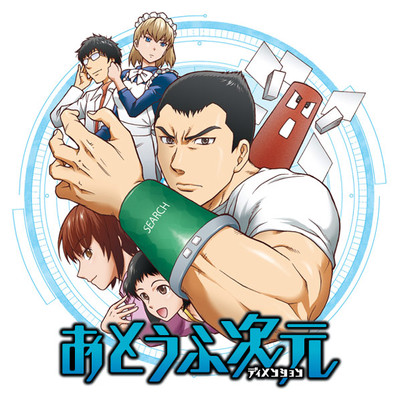 「フラッパー感謝祭2023」コミックス1巻公開 おとうふ次元 無料漫画（マンガ）