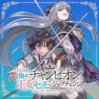 なろう系 コミック一覧 無料コミック Comicwalker