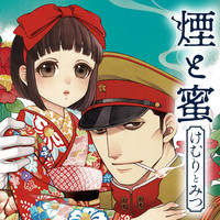 ハクメイとミコチ 無料漫画詳細 無料コミック Comicwalker