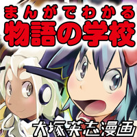 とでんか 無料漫画詳細 無料コミック Comicwalker
