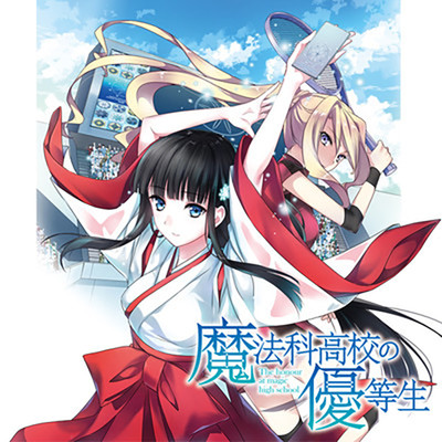 第10話 魔法科高校の優等生 無料漫画（マンガ）