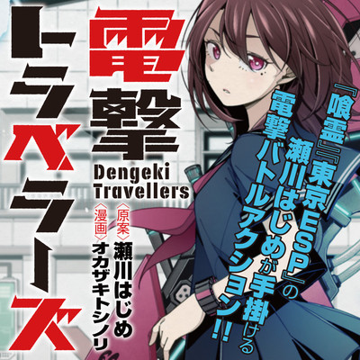 東京esp 喰霊 検索結果 無料コミック Comicwalker