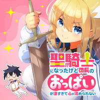 たとえば俺が チャンピオンから王女のヒモにジョブチェンジしたとして 無料漫画詳細 無料コミック Comicwalker