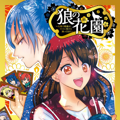 Gold Wolf 無料漫画詳細 無料コミック Comicwalker
