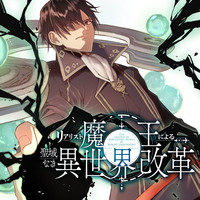 小説家になろう コミック一覧 無料コミック Comicwalker