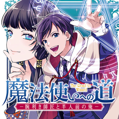 14作品 まとめ】スーツファンタジー