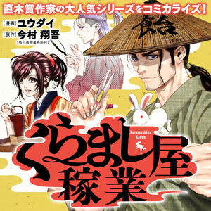Comic Hu コミックヒュー 毎月4日 19日更新 Comicwalker