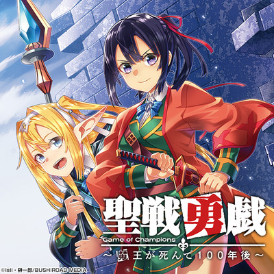 スクラップド プリンセス 無料漫画詳細 無料コミック Comicwalker