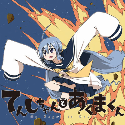 第4話 てんしちゃんとあくまくん 無料漫画（マンガ）