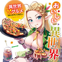 グルメ コミック一覧 無料コミック Comicwalker