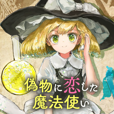 東方外来韋編 コミック一覧 無料コミック Comicwalker