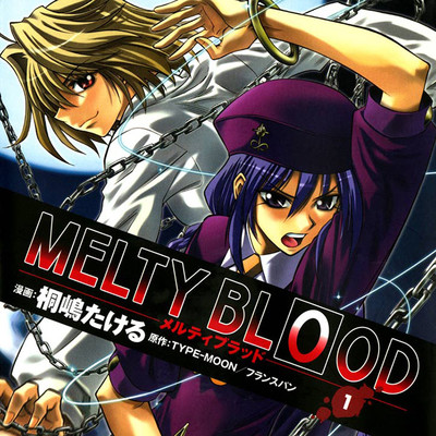 TYPE-MOONフェア 一巻無料 MELTY BLOOD 無料漫画（マンガ）