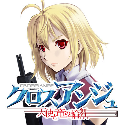 Cross Ange Manga Adaptation Starts on Japanese ComicWalker Website