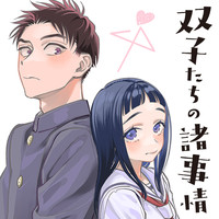 分光器 伊図透作品集 無料漫画詳細 無料コミック Comicwalker