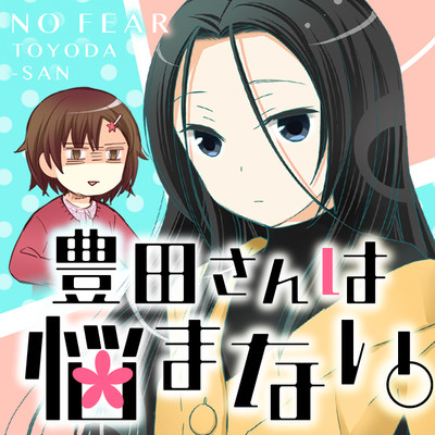 貞子さんとさだこちゃん 検索結果 無料コミック Comicwalker