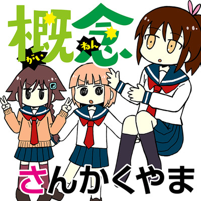 とらぶる とらんぷる 無料漫画詳細 無料コミック Comicwalker