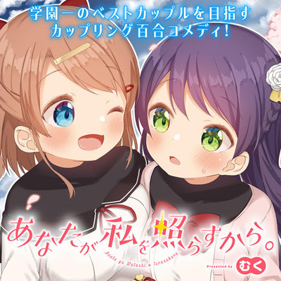 第15話 あなたが私を照らすから。 無料漫画（マンガ）