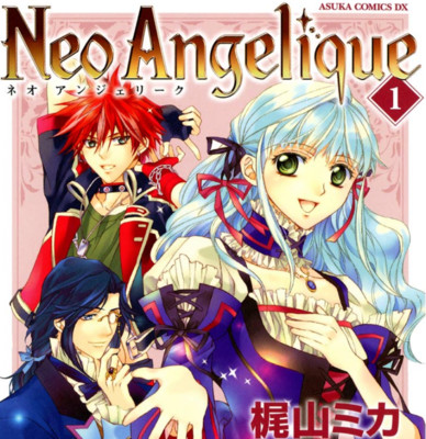 ネオアンジェリーク 無料漫画詳細 無料コミック Comicwalker