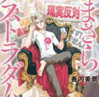 無料マンガ 漫画一覧 コミックウォーカー