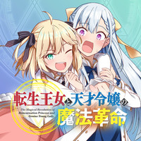 異世界 コミック一覧 無料コミック Comicwalker