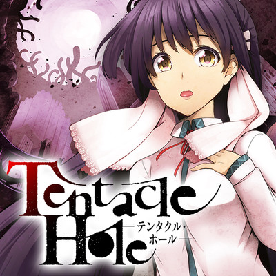 Tentacle Hole-テンタクル・ホール-