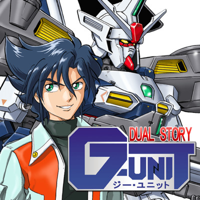 新機動戦記ガンダムW DUAL STORY G-UNIT 無料漫画詳細 - 無料コミック