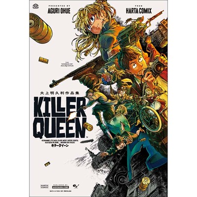 Little Mafia 大上明久利作品集 KILLER QUEEN 無料漫画（マンガ）