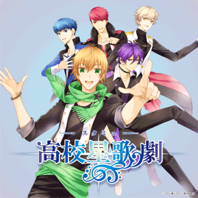 第4話 スタミュ 無料漫画（マンガ）