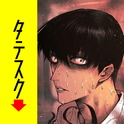 第３回タテスクコミック大賞【日本語翻訳出版賞 銀賞】受賞作 极热进化 無料漫画（マンガ）