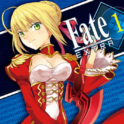 TYPE-MOONフェア 一巻無料 フェイト／エクストラ 無料漫画（マンガ）