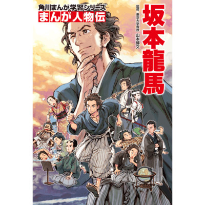 幕末志士 検索結果 無料コミック Comicwalker