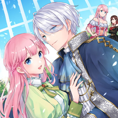 連載予告イラスト 無能才女は悪女になりたい ～義妹の身代わりで嫁いだ令嬢、公爵様の溺愛に気づかない～ 無料漫画（マンガ）