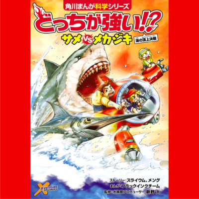 どっちが強い クロヒョウvsマンドリル まさかの空中決戦 無料漫画詳細 無料コミック Comicwalker