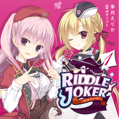 プロローグ RIDDLE　JOKER 無料漫画（マンガ）