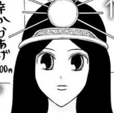 えらいねぇ 検索結果 無料コミック Comicwalker