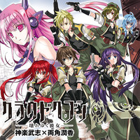 神楽武志 両角潤香 コミック一覧 無料コミック Comicwalker