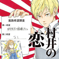 島順太 コミック一覧 無料コミック Comicwalker