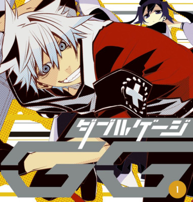 ダブルゲージ 無料漫画詳細 無料コミック Comicwalker