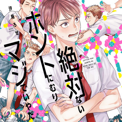 絶対ナル孤独者 検索結果 無料コミック Comicwalker