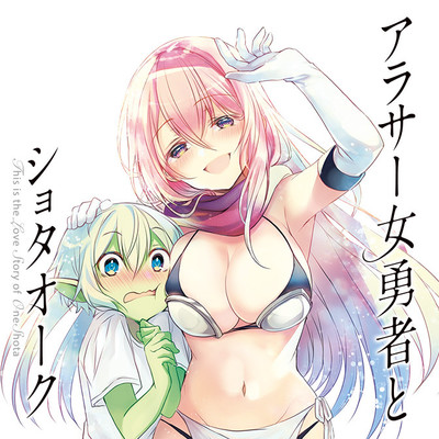 勇者と 検索結果 無料コミック Comicwalker