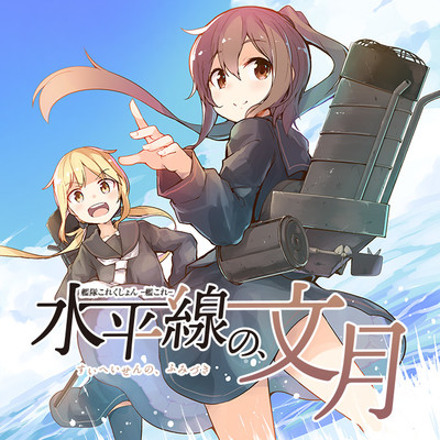 艦これ 運営鎮守府 に関するマンガ 電子書籍 無料コミック Comicwalker