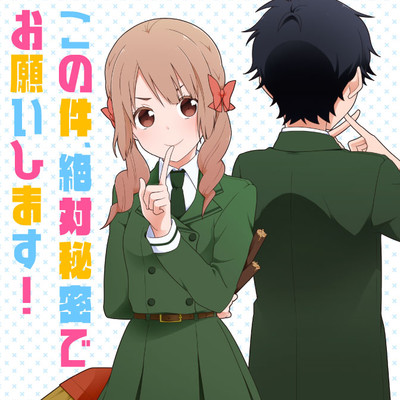 第4話 この件、絶対秘密でお願いします！ 無料漫画（マンガ）