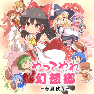 東方外来韋編 コミック一覧 無料コミック Comicwalker