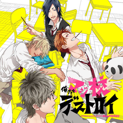 第3話　ライブ？ 俺たちマジ校デストロイ 無料漫画（マンガ）